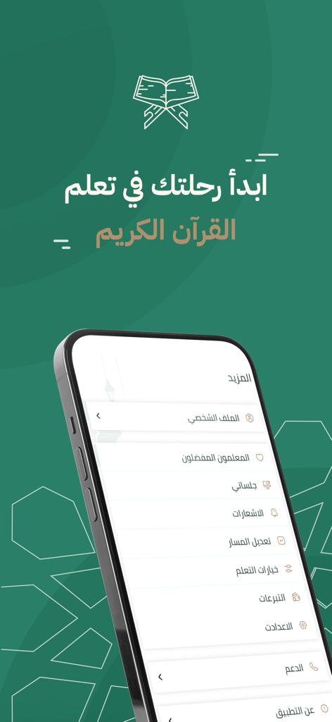 Quran Mobasher - القرآن مباشر - Smartphone mostrando el menú de la aplicación Quran Mobasher con texto en árabe y un icono de Corán abierto