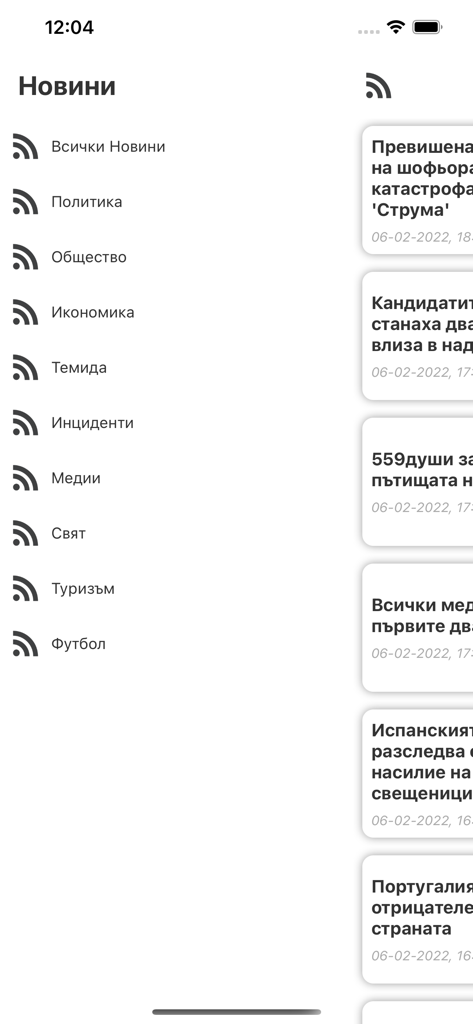 Interfaccia dell'app Bulgarian News che mostra un menu laterale con categorie come Politica, Economia e Società accanto ai titoli delle notizie recenti.