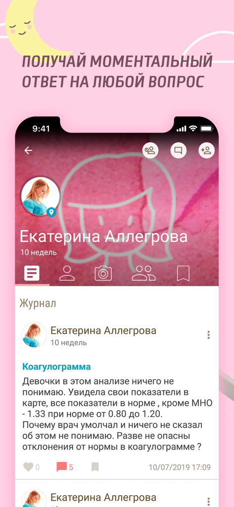 Interface of the Happy Mama app showing a user profile and a journal post where a pregnant woman asks the community for advice on medical test results.