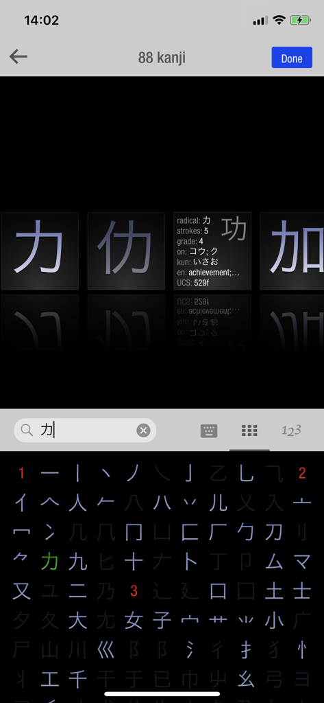 wishoTouch Japanese dictionary - Kanji search screen by radical in the wishoTouch Japanese dictionary app