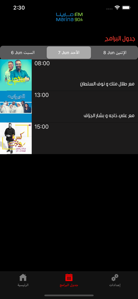 Shows schedule page of the Marina FM mobile app listing radio programs and timings.