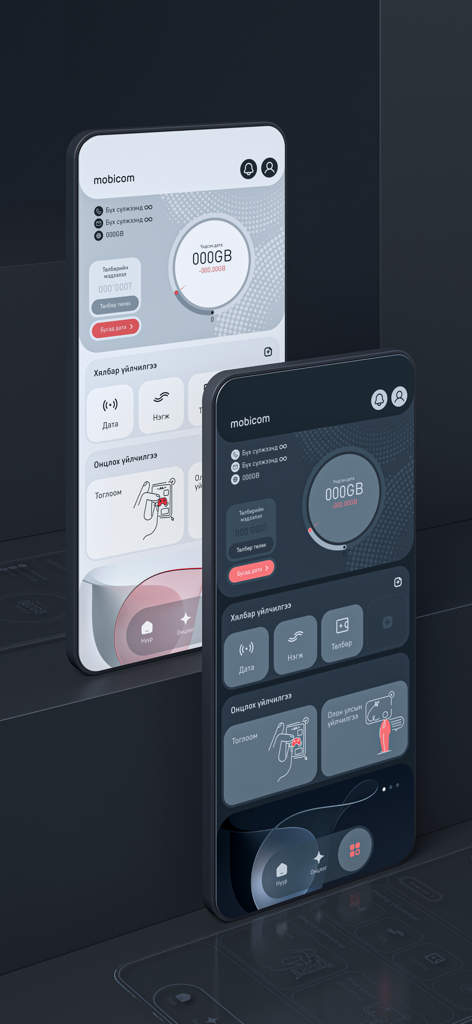 Mobicom app interface shown in light and dark mode themes