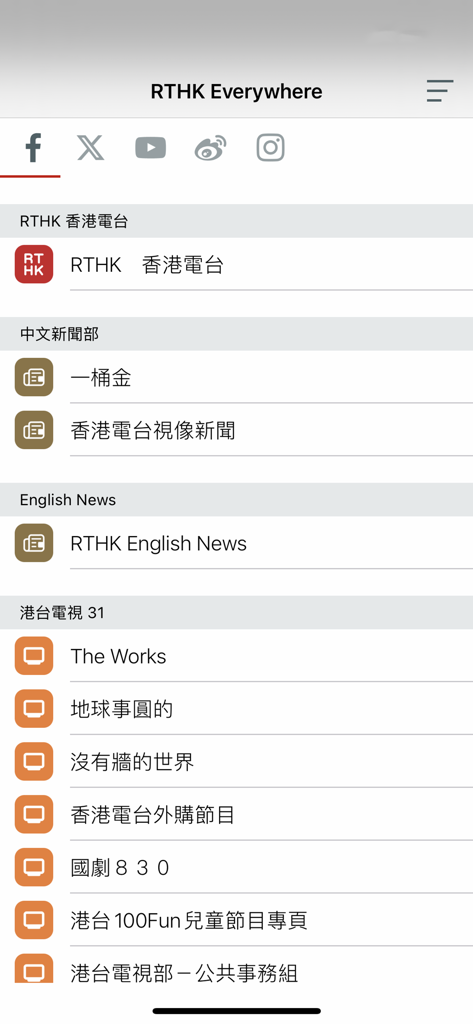 The RTHK Everywhere section of the app showing social media links and a directory of news and television channels in Chinese and English.