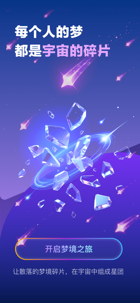 Cosmic dream universe interface with glowing crystal shards and shooting stars