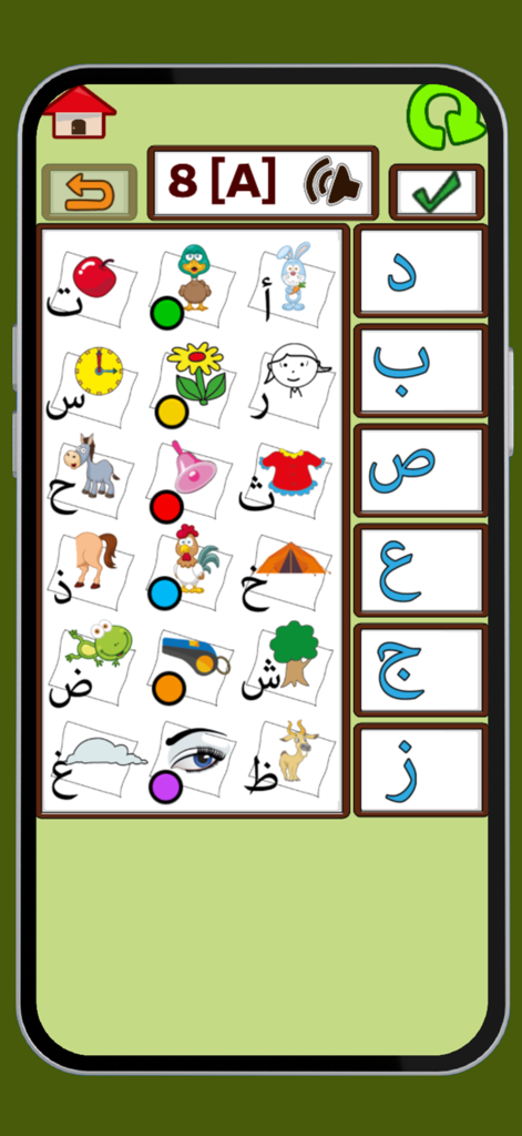 Arabic alphabet matching game screen with letter cards and colorful illustrations