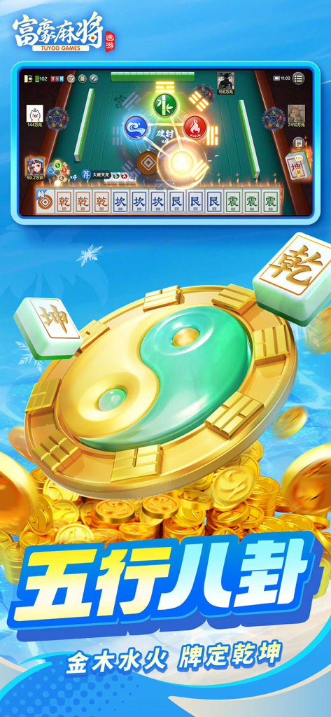 Mobile game screen of Rich Mahjong with a central Five Elements Bagua theme and falling gold coins.