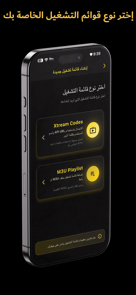 MH Iptv Player - MH Iptv Player app screen showing options to create a new playlist using Xtream Codes or M3U Playlist