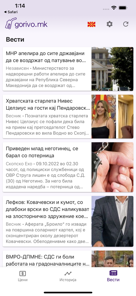 Sección de noticias de la aplicación Gorivo.mk que muestra titulares locales de Macedonia y el menú de navegación.