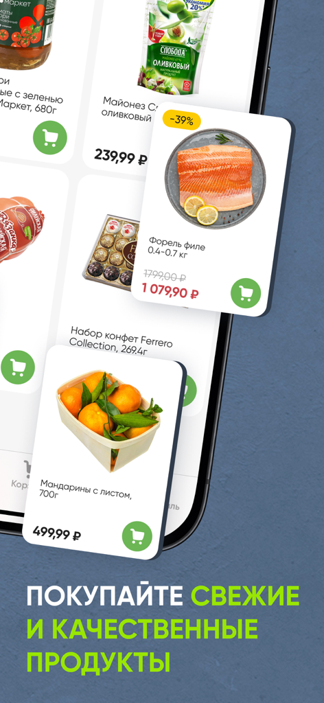 Interfaz de la aplicación móvil de Perekrestok que muestra alimentos frescos como trucha y mandarinas con descuentos promocionales.