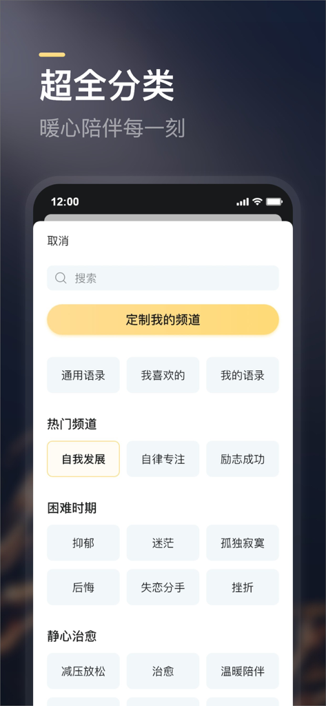 得言 - 每日正能量语录 - Captura de tela da interface do aplicativo Deyan em chinês exibindo várias categorias de citações como autodesenvolvimento, cura mental e crescimento pessoal.