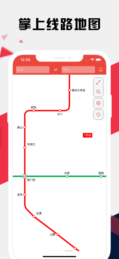 Interface d'application mobile montrant la carte de la ligne 1 du métro de Fuzhou avec les noms des stations en chinois