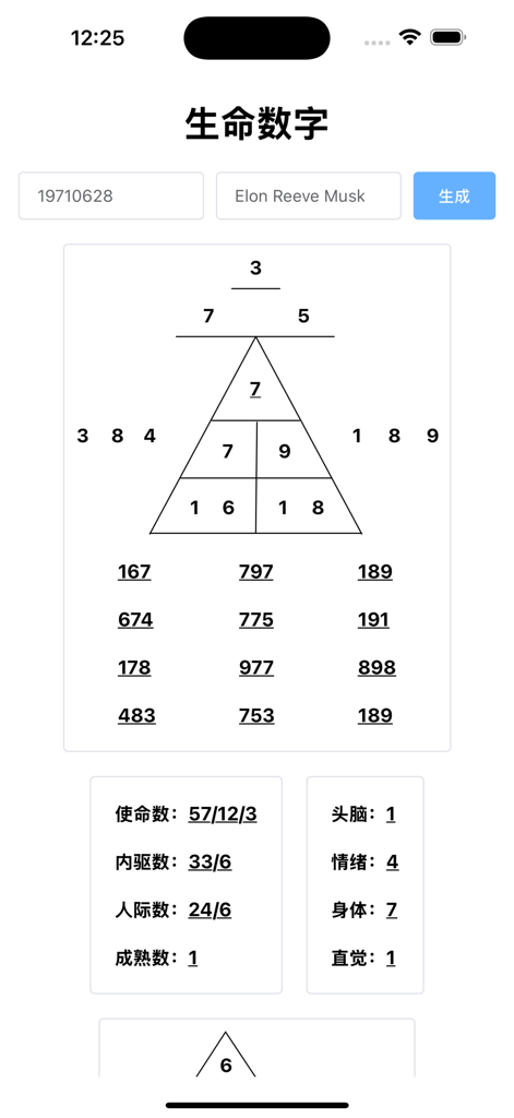 生命数字 - A mobile app screenshot showing a numerology pyramid chart and personal life path numbers calculated based on a name and birthdate
