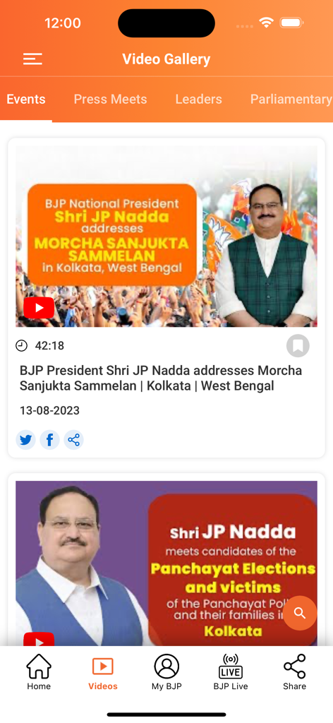 Bharatiya Janata Party App - 당 행사와 지도자 연설을 보여주는 인도 인민당 공식 앱 비디오 갤러리 화면