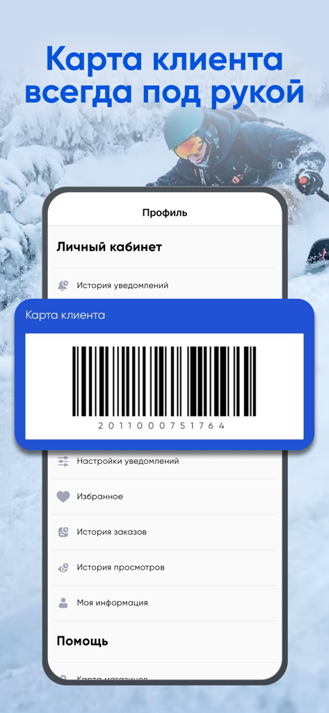 Desport mobile app screen displaying a digital customer loyalty card with a barcode over the user profile menu.