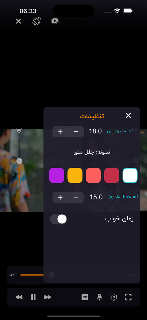 SANDS-Movie - A video player interface in SANDS-Movie showing a settings menu to adjust subtitle size, color, and synchronization.
