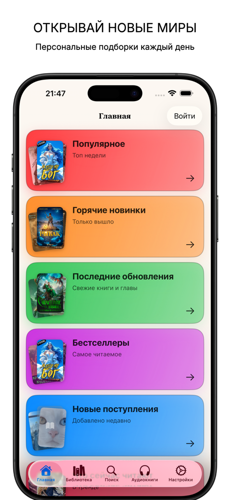 ATReader Pro - Pantalla de inicio de la aplicación ATReader Pro mostrando categorías de libros seleccionadas como Populares y Los más vendidos.