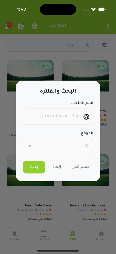 Search and filter modal for finding and booking football fields on the Rete app