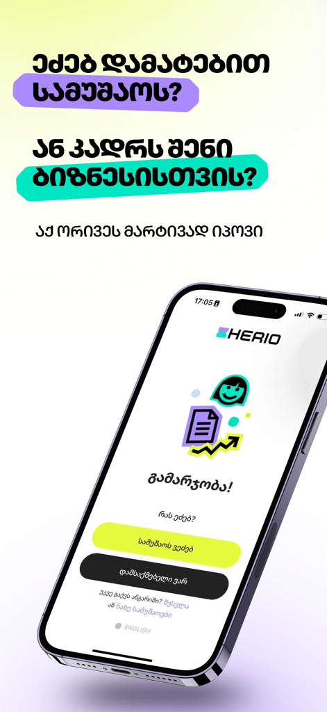 Herio - The Herio mobile app welcome screen on a smartphone showing options to find work or hire staff