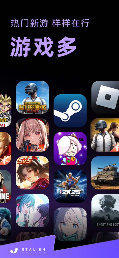 ET Accelerator app interface showcasing a wide variety of supported mobile and PC games including PUBG, Steam, and Roblox.