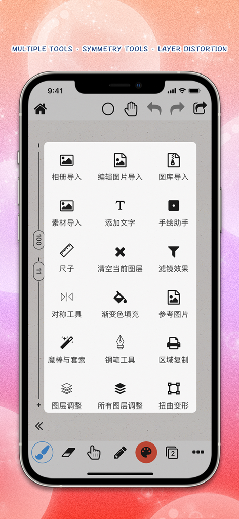 Pw Drawing Pad mobile interface showing a menu of creative design and symmetry tools