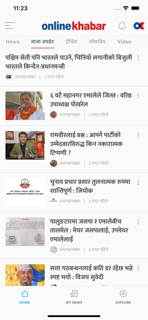 News feed of Online Khabar mobile app in Nepali language