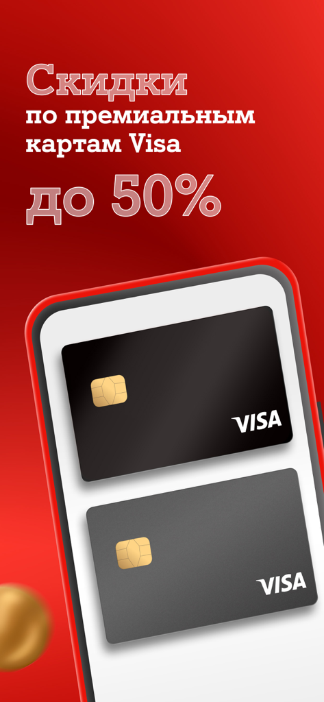 A1 такси - A1 taxi app promotional screen offering up to 50 percent discount for premium Visa cards