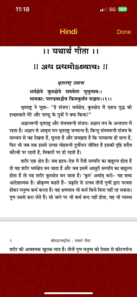 Bhagavad Gita in 11 Languages - Bhagavad Gita Yatharth Gita Chapter 1 Hindi text and commentary screen