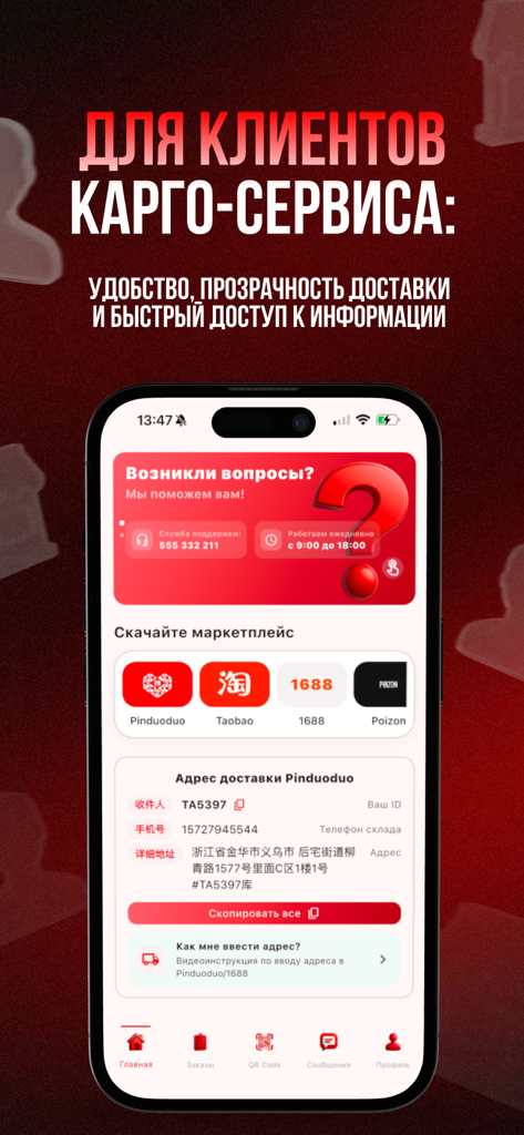 Amir Cargo - Applicazione mobile Amir Cargo che mostra i dettagli dell'indirizzo di spedizione per marketplace cinesi come Taobao e Pinduoduo.