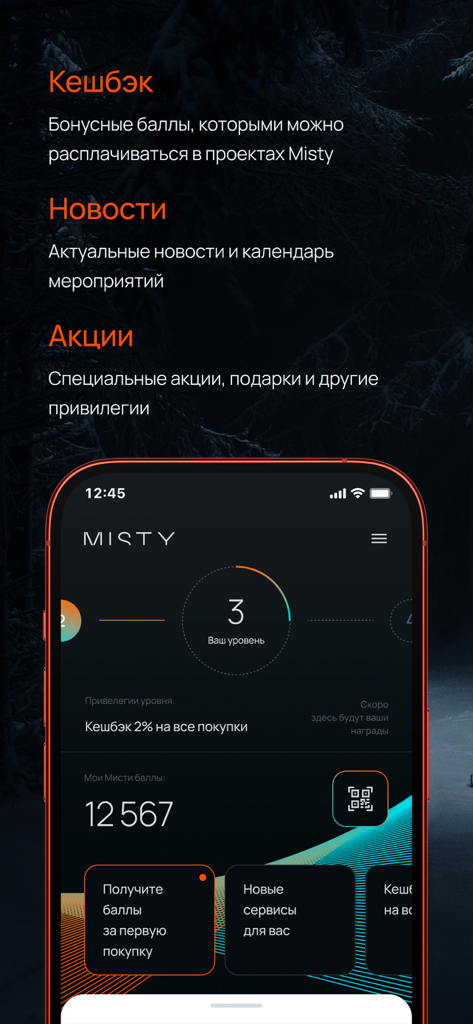 My Misty app interface showing loyalty points and membership level
