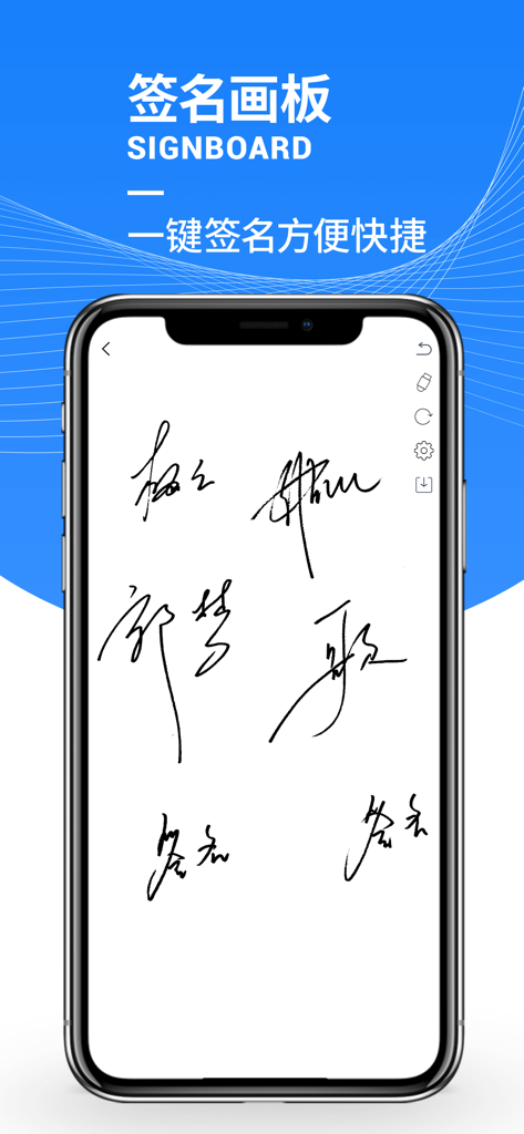 白板 - 画板签名板 - A mobile app interface showing a digital signature board with several handwritten signatures on a white screen.