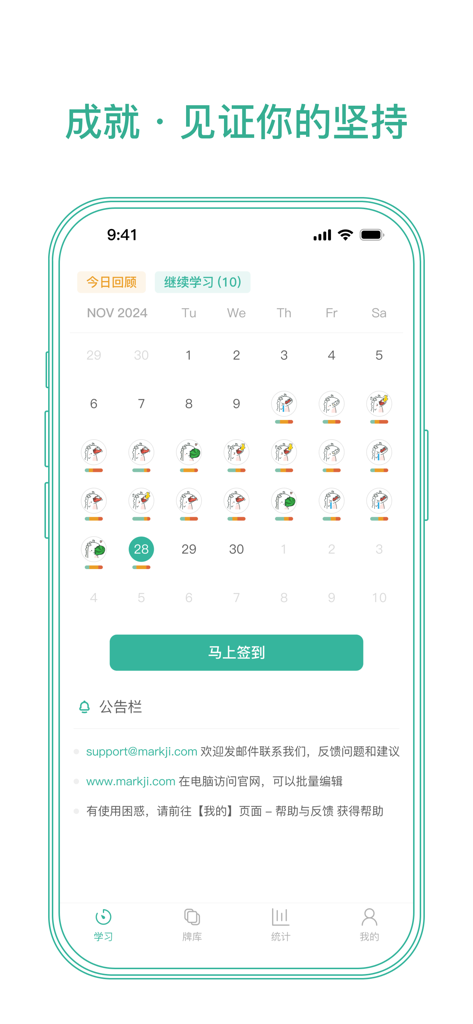 墨墨记忆卡｜考研考公考证外语学习闪卡 - Ein Lernkalender in der Momo Memory Cards App, der tägliche Check-ins und eine Anmeldeschaltfläche anzeigt