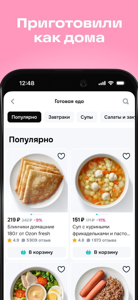 Ozon Fresh mobile app screen showing ready to eat meals like pancakes and soup for delivery