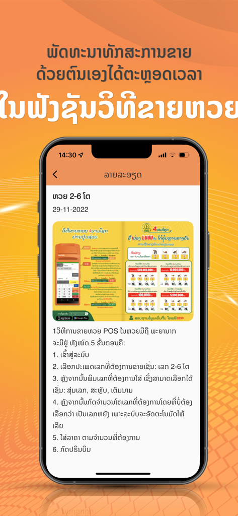 Naga Member - Instrucciones de venta de lotería para agentes en la aplicación Naga Member