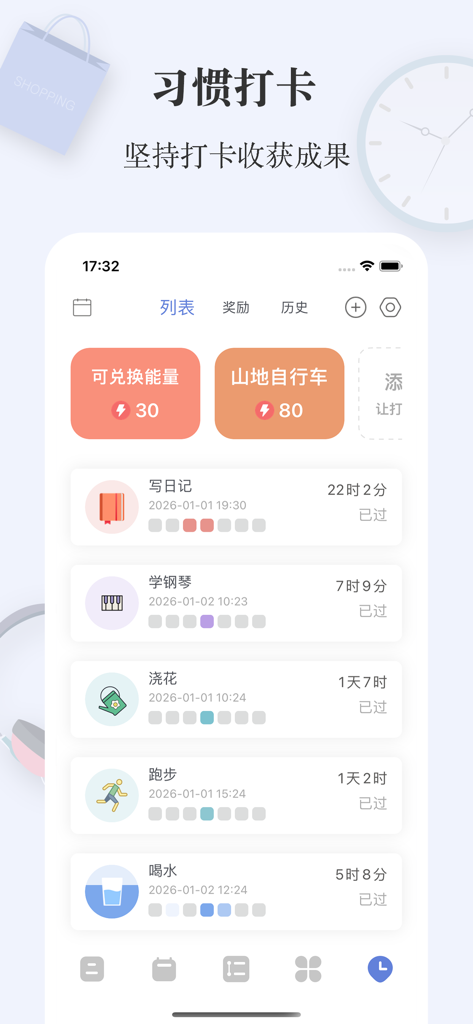 简签 - 便利的备忘录,记事本,便签 - Interfaz minimalista de seguimiento de hábitos que muestra una lista de rutinas diarias y un sistema de recompensas
