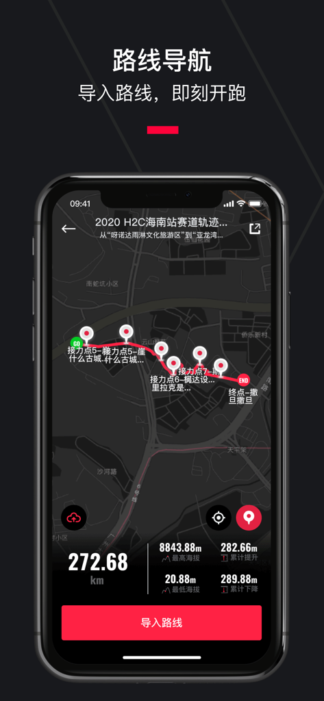 Joyrun - Focus on running - Joyrun app screenshot showing a detailed running route navigation map with elevation and distance tracking