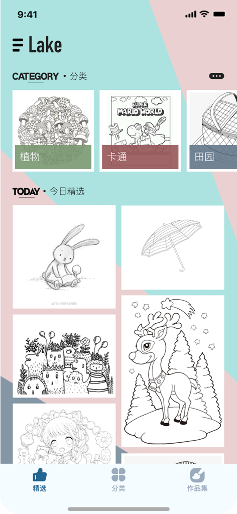 Colorer - 趣味涂鸦绘画 - Interface of the Colorer coloring app displaying different categories and daily featured illustrations for painting.