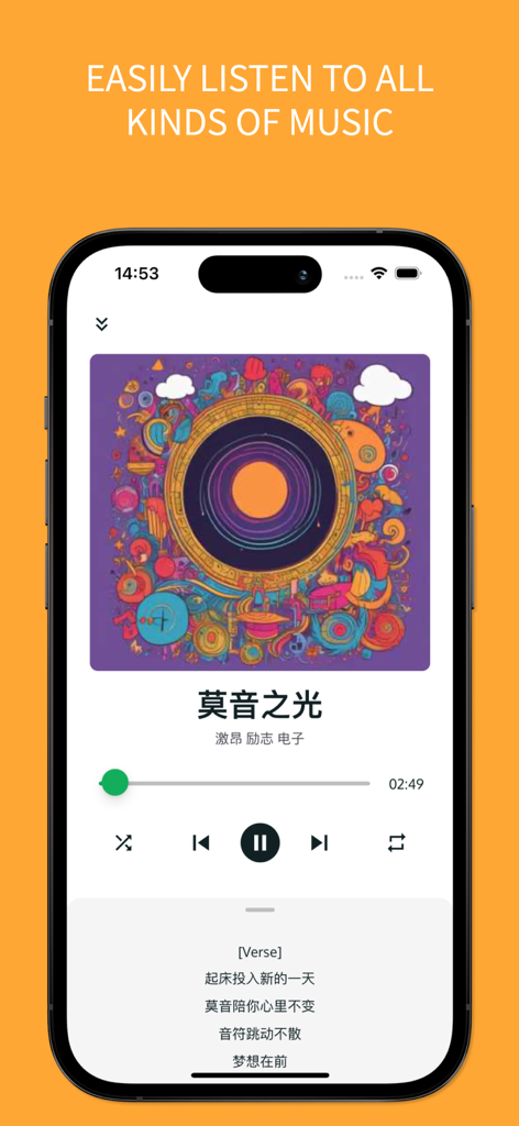 AI Music Composition Tool - A mobile app screen showing a music player interface with abstract album art, playback controls, and song lyrics