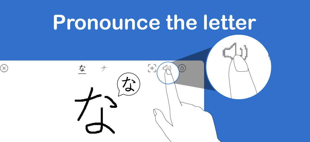 StudyX Japanese Letters Tracer - StudyXアプリで日本語のひらがな文字「な」の発音機能を表示するインターフェース