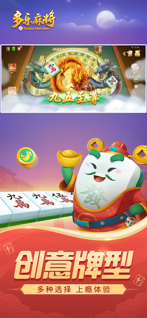 Vibrant game display of Duole Mahjong featuring a dragon background and a cartoon mahjong tile character.
