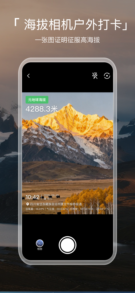 Appareil photo avec filigrane de l'application Meta Earth Altimeter affichant un sommet de montagne avec des superpositions d'altitude et de coordonnées