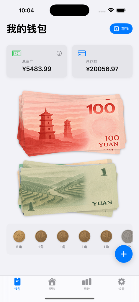 Afu Ledger app interface visualizing digital balance as physical Chinese Yuan banknotes and coins