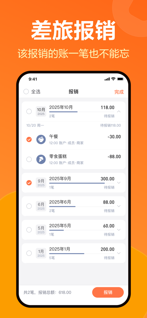 Mobile application interface displaying a list of business travel expenses for reimbursement
