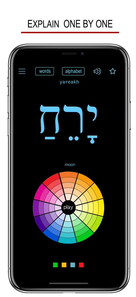 Interface of Hebrew Words and Writing app with the word moon and a colorful word discovery wheel