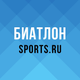 Биатлон 2020 от Sports.ru