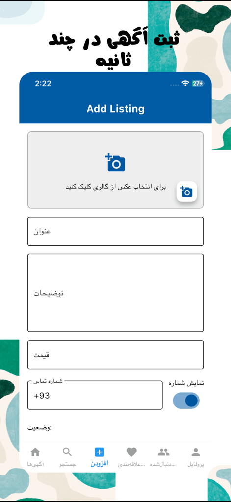 The Add Listing screen of the Sellino mobile app featuring photo upload and fields for title, description, and price.
