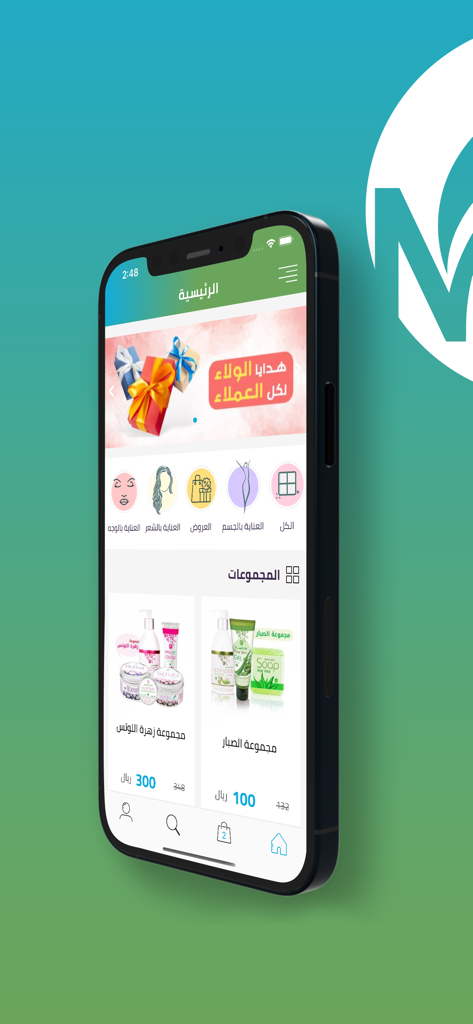 رؤى الطبيعة - Visions of Nature ショッピングアプリのホーム画面。カテゴリと天然製品セットが表示されています。