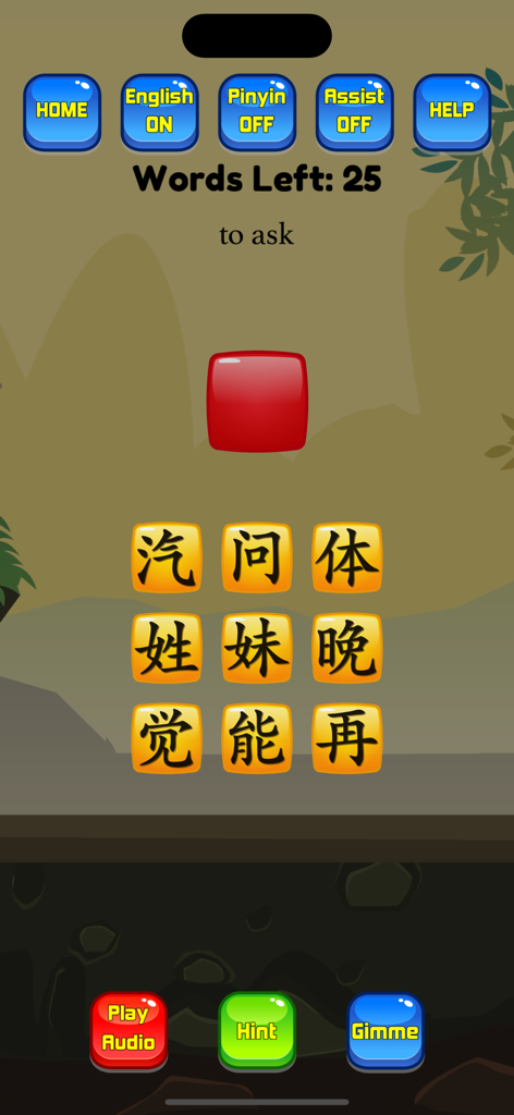 HSK Hero - Chinese Characters - Écran de jeu de l'application HSK Hero montrant un quiz de reconnaissance de caractères chinois pour le mot demander.