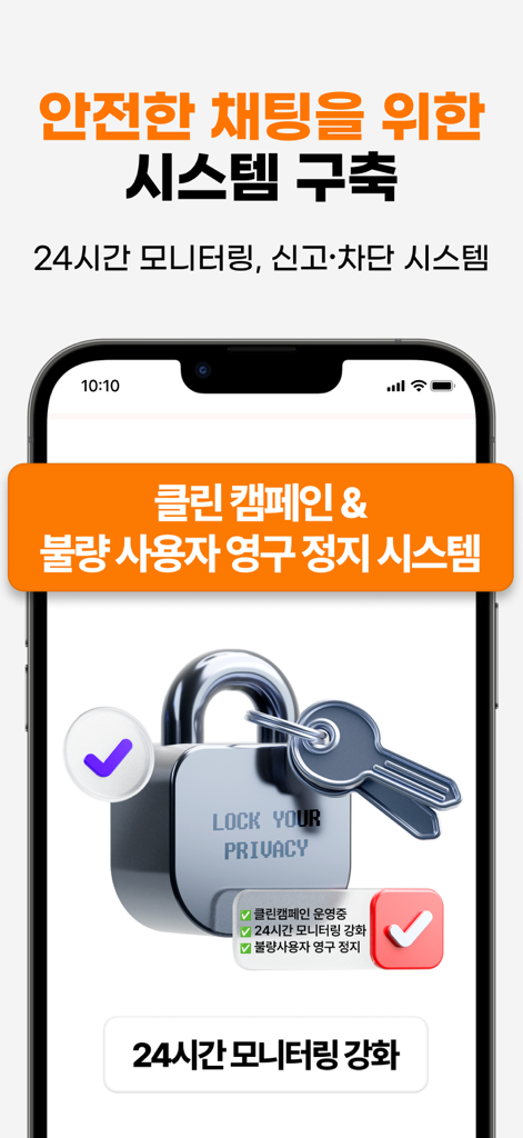 Security screen of Jultok Live app featuring 24-hour monitoring and a lock icon for privacy.