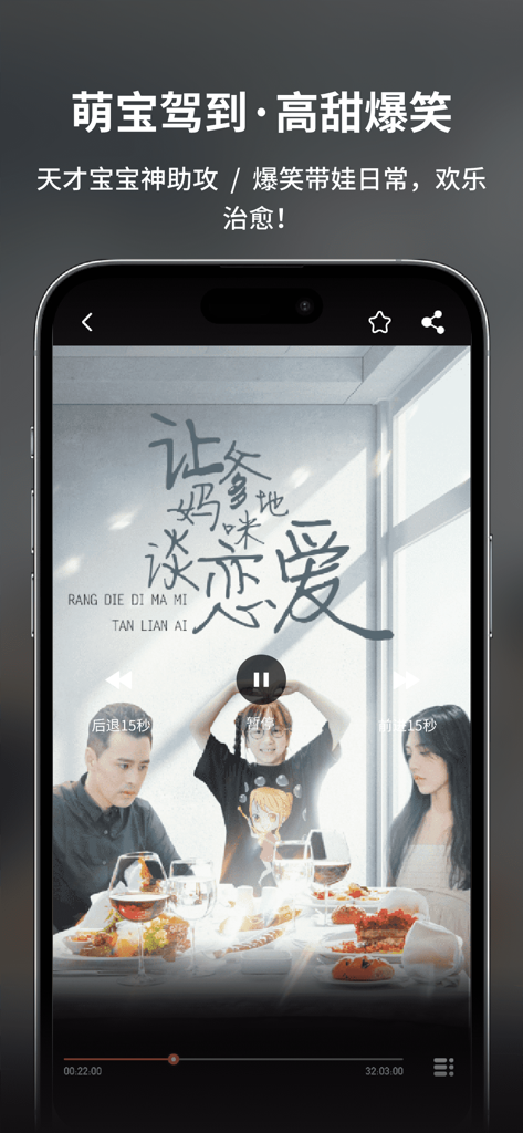 全网短剧大全-热门短剧抢先看 - A mobile phone screen playing a Chinese short drama about family and romance.