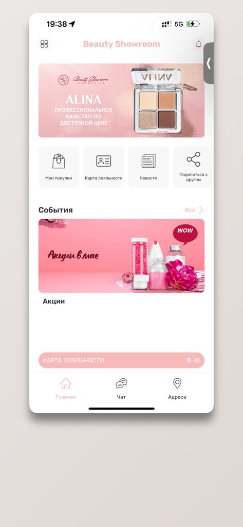 Beauty Showroom - 化粧品のバナーとロイヤルティプログラムのナビゲーションを特徴とするビューティー ショールームモバイルアプリのホーム画面